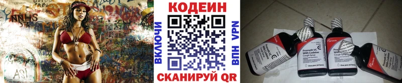 наркотики  Конаково  Кодеин напиток Lean (лин) 