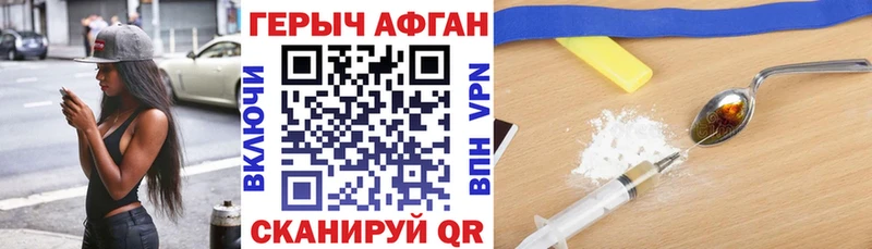 Героин VHQ  Конаково 